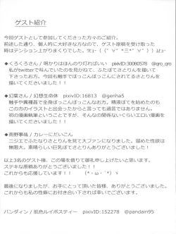 Page 32 of Satori ga Saikin Botetekita