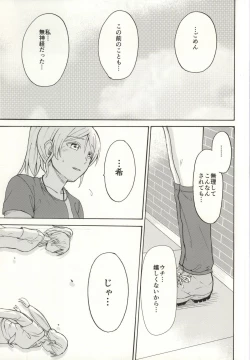 Page 27 of Dame Dame! My Darling