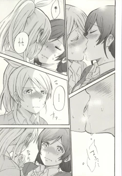 Page 41 of Dame Dame! My Darling