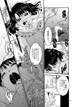 Page 14 of Erika no Natsuyasumi