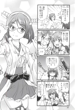 Page 21 of Gohoushi Itashimasu