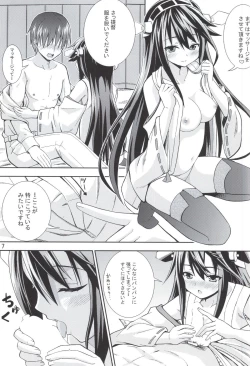 Page 4 of Gohoushi Itashimasu