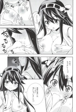 Page 6 of Gohoushi Itashimasu