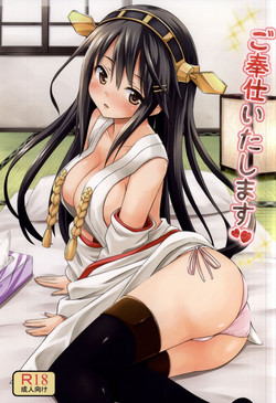 (COMIC1☆9) [Heart Attack (Fujishima Shinnosuke)] Gohoushi Itashimasu (Kantai Collection -KanColle-)