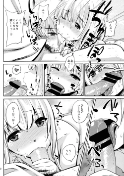 Page 10 of FAIRY PARANOIA