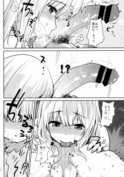 Page 12 of FAIRY PARANOIA