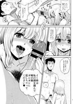 Page 13 of FAIRY PARANOIA