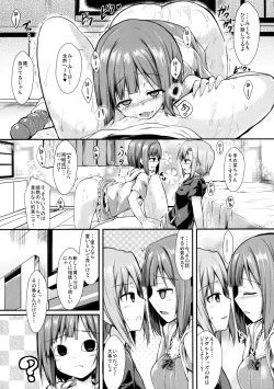 Page 12 of Miku to Riina no Kaisan Kikan no Sugoshikata