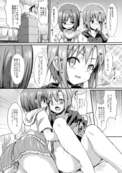Page 5 of Miku to Riina no Kaisan Kikan no Sugoshikata