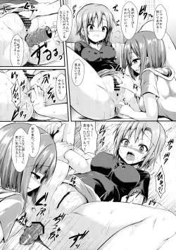 Page 7 of Miku to Riina no Kaisan Kikan no Sugoshikata