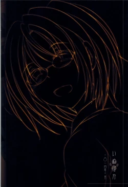 Page 18 of Seizon Kakunin