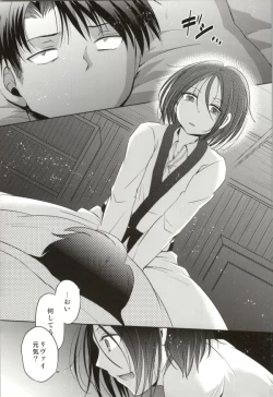 Page 2 of Seizon Kakunin