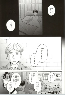 Page 4 of Seizon Kakunin