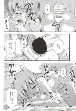 Page 15 of Zoku Hitsujikai no Yuuutsu