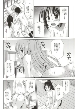 Page 17 of Zoku Hitsujikai no Yuuutsu