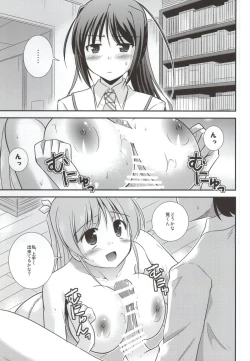 Page 4 of Zoku Hitsujikai no Yuuutsu