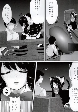 Page 4 of Nyan Nyan Kyoukagasshuku