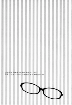 Page 16 of lewd dream