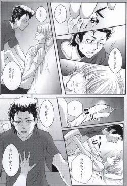 Page 32 of 思春期に持て余す熱は大変なもので