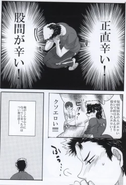 Page 5 of 思春期に持て余す熱は大変なもので