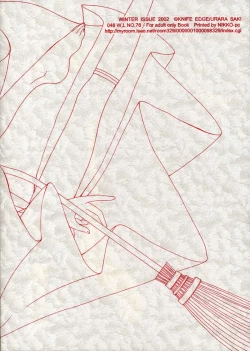 Page 22 of Kegaretemo Suki na Nin