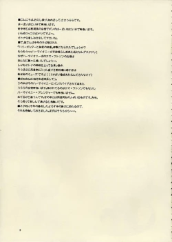 Page 4 of Kegaretemo Suki na Nin