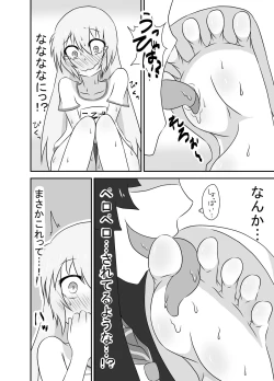 Page 11 of Kochokocho Okako-san! 2