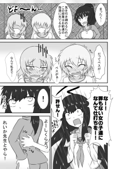 Page 17 of Kochokocho Okako-san! 2