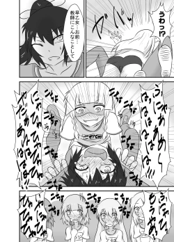 Page 20 of Kochokocho Okako-san! 2