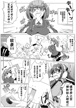 Page 19 of Akagi Chikku