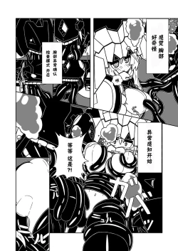 Page 31 of Akagi Chikku