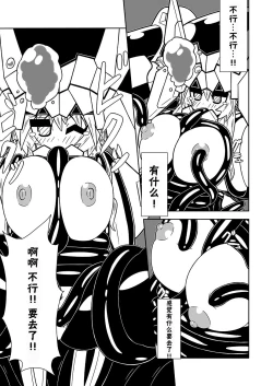 Page 34 of Akagi Chikku