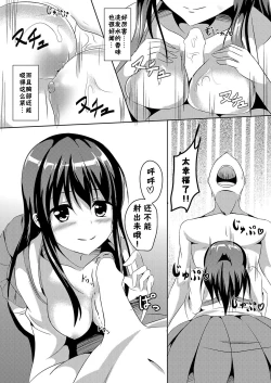 Page 8 of Akagi Chikku