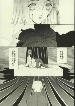 Page 27 of Haru o Matsu Hito - Spring Come She Will