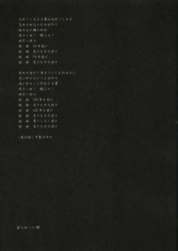 Page 46 of Haru o Matsu Hito - Spring Come She Will