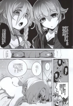 Page 12 of Shall we indulge in Lust, producer?