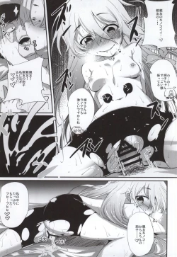 Page 16 of Shall we indulge in Lust, producer?