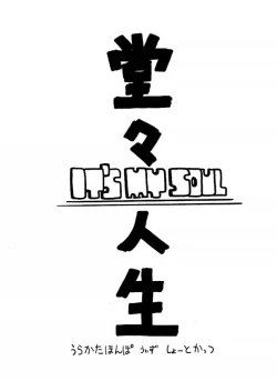 Page 26 of Nattuchande Nigh