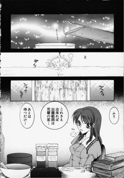 Page 1 of Anata o motometeru