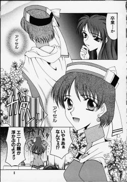 Page 2 of Anata o motometeru