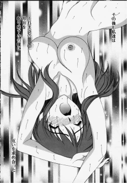 Page 35 of Anata o motometeru