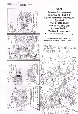 Page 33 of Gensoukyou Futanari Chinpo Wrestling 7 Hijiri VS Miko