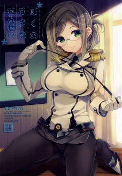 Page 1 of Boku no Suki na Sensei