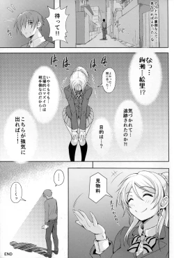 Page 15 of Eri no Whisper Voice