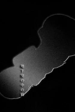 Page 17 of Eri no Whisper Voice