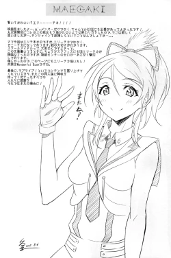 Page 4 of Eri no Whisper Voice