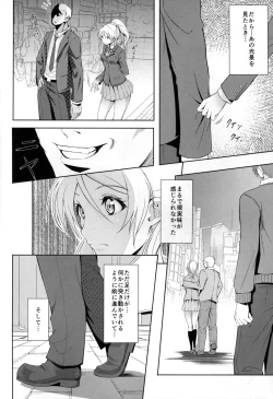 Page 6 of Eri no Whisper Voice