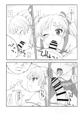 Page 11 of JC Rika to Himitsu no Akushukai