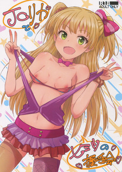 Download JC Rika to Himitsu no Akushukai