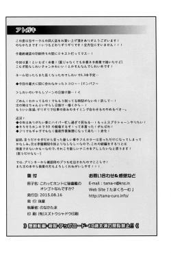 Page 25 of Korette Honto ni Hishokan no Oshigoto Nandesu ka?